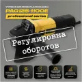 УШМ PAG125-1100Е 1100Вт 125мм, 11000об/мин ПРОФИ PartnerTool