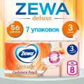 Туалетная бумага ZEWA Deluxe персик 56 рулонов, 3 слоя, (7 упаковок) (мегазакуп)