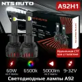 Светодиодные led лампы A92 H1 6300K автомобильные, H1 LED, 2шт