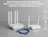 Комплект для интернета Wi-Fi роутер Keenetic Carrier+Модем M.2 Cat. 16 на базе Fibocom L860-GL в корпусе VERTELL VT-STATION-M.2+Sim-карта в подарок