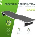 Подставка для монитора и акустической системы VMMGAME BASE 120 DARK WHITE