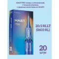 MAST PRO 20/3 RLLT (0603RL), Маст про, картриджи для перманентного макияжа и татуажа, 20 штук
