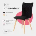 Стулья для кухни Фрайбург Valori, стул для кухни, для гостиной, Велюр черный, массив дерева - бук/бесцветный лак, 1 шт