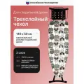 Чехол на гладильную доску хлопок, 145*57 см, накладка для гладилки