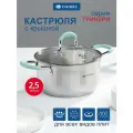 Кастрюля Daniks Гринери 2.5 л, нерж. сталь, стекл. крышка, индукция
