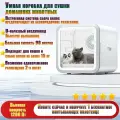 Интеллектуальная сушилка для животных, объем 90 литров, интеллектуальный контроль температуры, сушка на 360 градусов
