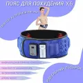 Массажный Пояс/Беспроводной/Вибрационный/Для Похудения/Антицеллюлитный/X6