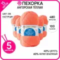 Пряжа для вязания Пехорка Ангорская тёплая 5 шт, Настурция №396