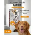 Корм сухой низкогликемический Lapico Advanced (Лапико), для собак крупных пород, индейка, 18кг