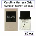 EDT Туалетная вода C.H. Carolina Herrera « Chic » : мужские духи, 60 мл