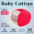 Пряжа для вязания YarnArt Baby Cotton, цвет 423 яркий коралловый, 1 моток 50г, 165м, 10 мотков