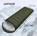 Спальный мешок ERAFISHING -30