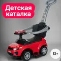 Каталка-толокар BabyCare Sport Car, световые и звуковые эффекты, черная