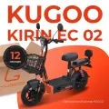 Электросамокат взрослый Kugoo Kirin EC 02 с корзиной, нагрузка до 150 кг, скорость до 45 км/ч