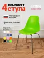 Стулья для кухни пластиковые со спинкой комплект 4 шт, салатовый