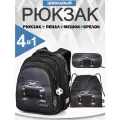 Рюкзак школьный для мальчика 1-4 классы, набор 4 в 1 (мешок, пенал) + мячик, SkyName (СкайНейм)