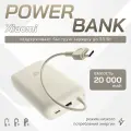 Аккумулятор Xiaomi 33W Power Bank With Cable USB-C 20000mAh (PB2030MI) Beige