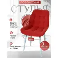 Стулья для кухни мягкие поворотные 2 шт, коралл