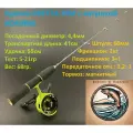 Зимняя удочка для окуня и форели Гретта 55М производство Sokuda с катушкой Адмирал
