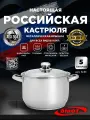 Кастрюля Прима Блеск 5 л с металлической крышкой