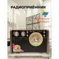 Радиоприёмник RX-4987/Bluetooth/USB/MP3/TM