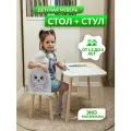 Детский стол и стул, комплект детской мебели