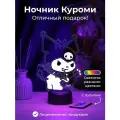 Ночник Куроми с трезубцем - подарок для девочки, мальчика