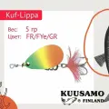 Блесна для рыбалки (вращающаяся) Kuusamo Kuf-Lippa 5гр. (с опереньем) FR/FYe/GR