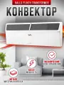 Конвектор Ballu Plinth Transformer BEC/PL-500-3M (механический)
