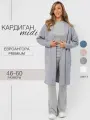 Кардиган N.E.W., размер 54, , серый