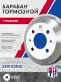 Барабан тормозной Griff Tech для HYUNDAI Accent ; 5841125010