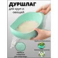 Дуршлаг пластиковый, сито для риса и круп, рисомойка, оливковый 1 шт.