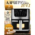 Аэрогриль, мощность 2400Вт, объем 7л, регулировка конвекции и температуры, черный