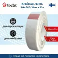 Клейкая лента для склейки мембраны и пароизоляции Tectis Sitko DUO 38 мм, 50 м, армированная, двусторонняя 90752
