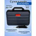 Сумка - кейс для ноутбука 13 - 14 дюймов, темно-синий пластиковый противоударный