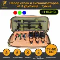 Набор стоек и сигнализаторов на 3 удилища с сумкой (4511-3Colors) 3 цвета и держателями удилища, Сигнализатор 3шт. Свингер 3шт. Стойка 2шт. Буз-бар 2шт.