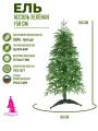 Ель BEATREES Ассоль зеленая 1,5 м