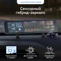 Видеорегистратор-зеркало сенсорный iBOX Range 2 с радар-детектором + Внутрисалонная камера RC FHD4