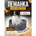 Лежанка для Собак и Кошек Мелких, Велюр