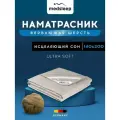 Medsleep наматрасник защитный на резинке Sonora полуторный, 140x200