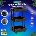 Тележка косметологическая трехъярусная с бортиками на колесиках лофт Ангара черный/черный