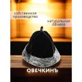 Шапка банная из овчины Генерал бани