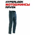 Мотоджинсы Hyperlook Raven
