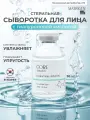 Matrigen Core Solution Hyaluronic Acid 100 Сыворотка мезококтейль Гиалуроновая кислота для мезотерапии , 30 мл