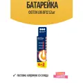 Элементы питания Фотон LR6 BP12, АА, 12 штук