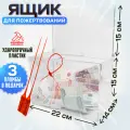 Ящик для пожертвований с информатором А5 и 3 пломбы, ящик для голосования, Размер 30х23х16 см, Материал ПЭТ, толщина 1,5 мм, А5