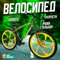 Велосипед на литых дисках горный, городской, колеса 26 дюйма, велосипед для детей и взрослых, скоростной