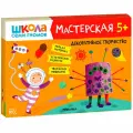 Книга Мозаика Kids Школа семи гномов. Мастерская 5+ (набор из 5 альбомов для творчества)