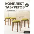 Табурет для кухни мягкий 4шт, Axiomawood, дуб + оливковый, нагрузка до 120кг