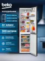 Холодильник Beko с нижней морозильной камерой, 335л, No Frost, наличие фитоподсветки, Класс энергопотребления A+, черный